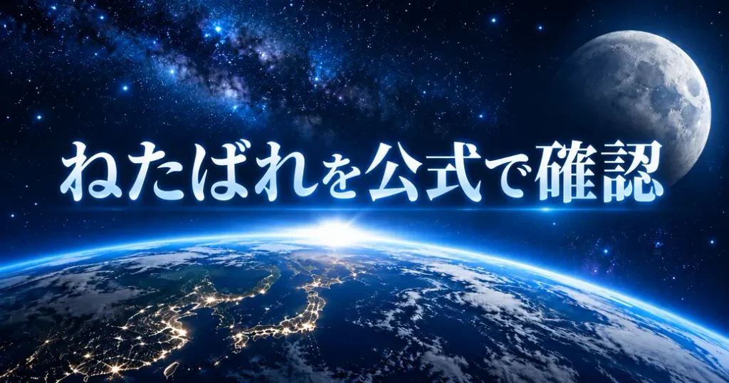 宇宙兄弟のねたばれを公式で確かめた