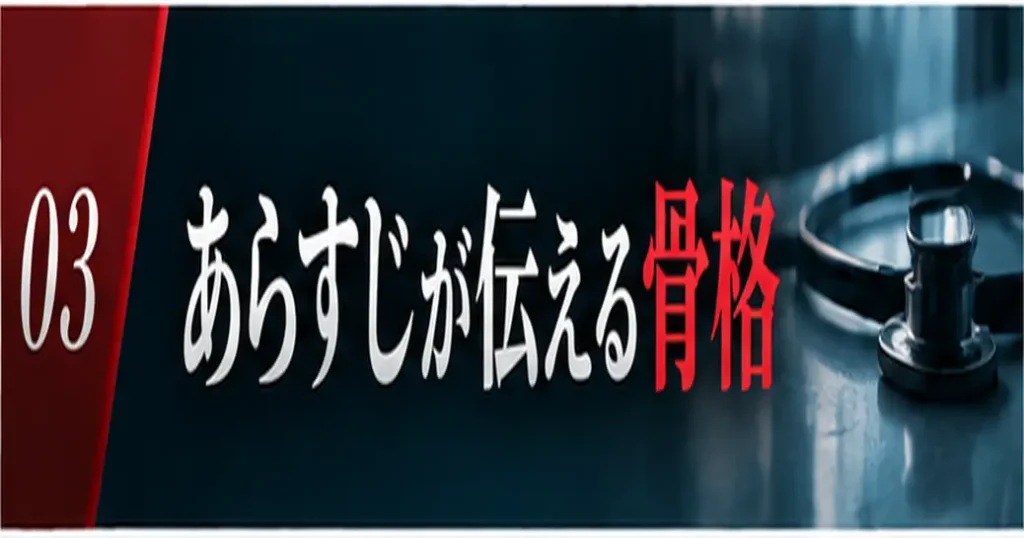 ダウンタイムNetflixのあらすじが伝える物語の骨格