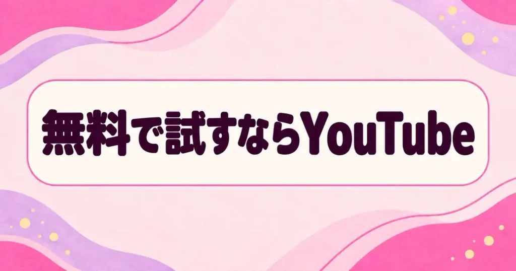 幸せカナコの殺し屋生活はNetflixの代わりにYouTubeで試せる