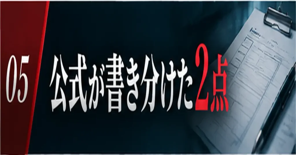 ダウンタイムNetflixのあらすじで公式が書き分けた2点
