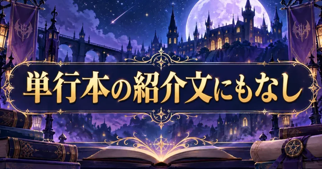 魔入りました!入間くんのオペラの性別は単行本の紹介文にもなし