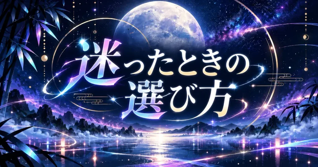 超かぐや姫をどこで見れるか迷ったときの選び方