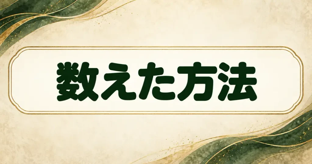 無職転生のアニメはどこまでかを数えた方法