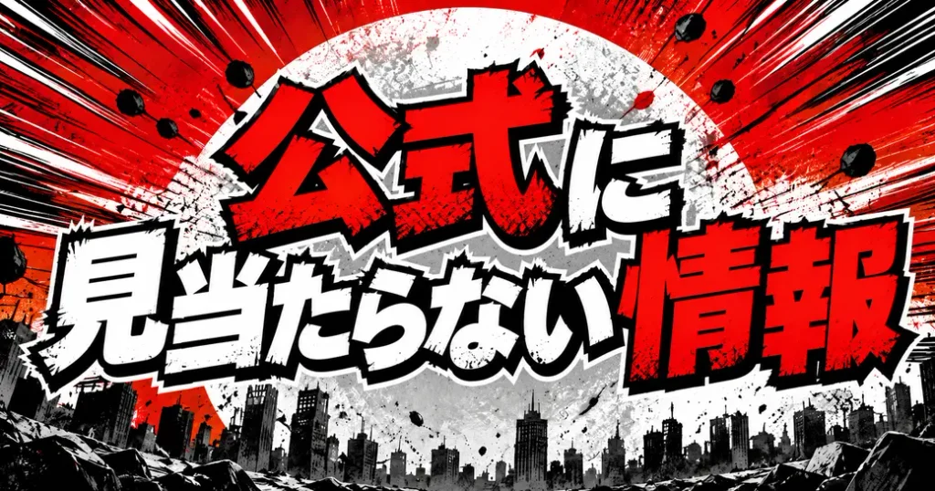 ワンパンマンの漫画の全巻について公式に見当たらない情報