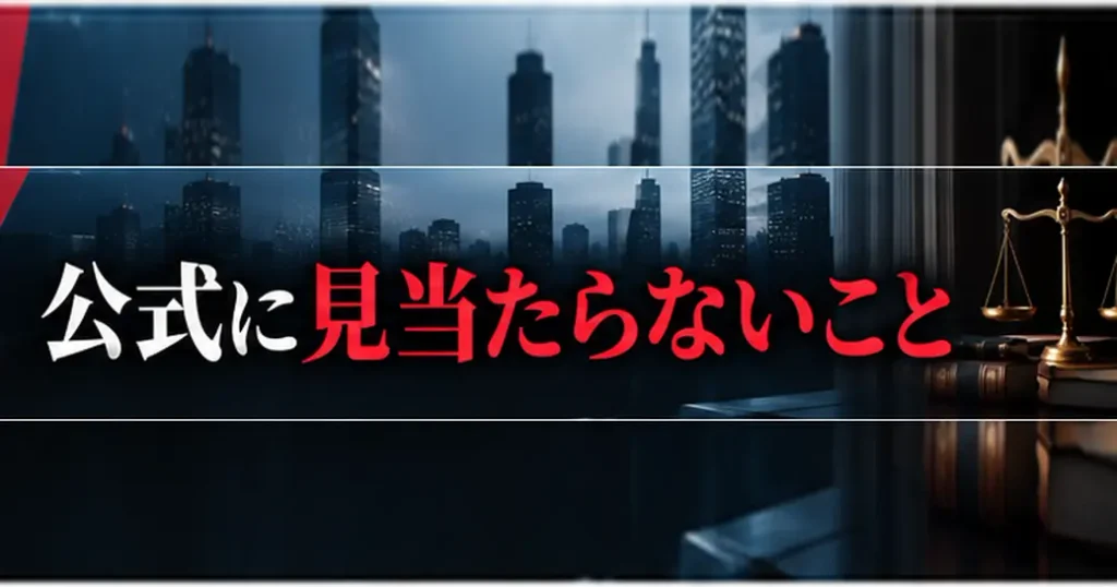 九条の大罪のキャストについて公式に見当たらないこと