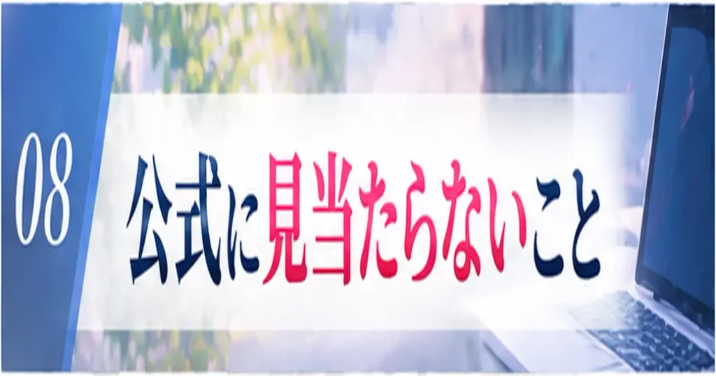 灰原くんの強くて青春ニューゲームの美織で公式に見当たらないこと