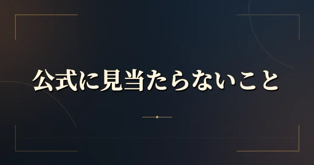 深夜食堂のキャストで公式に見当たらないこと