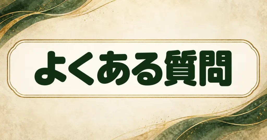 無職転生のアニメはどこまでかのよくある質問