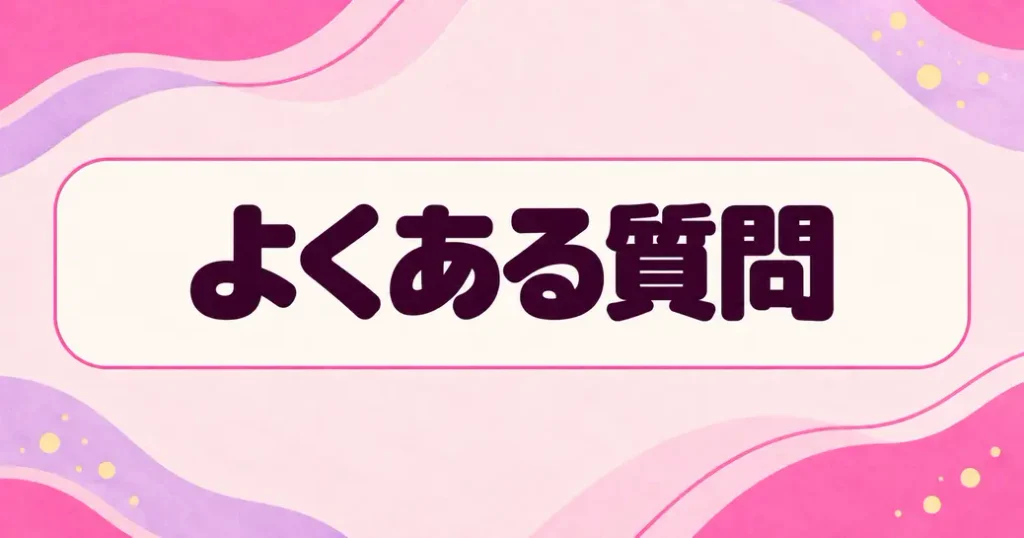 幸せカナコの殺し屋生活のネタバレでよくある質問