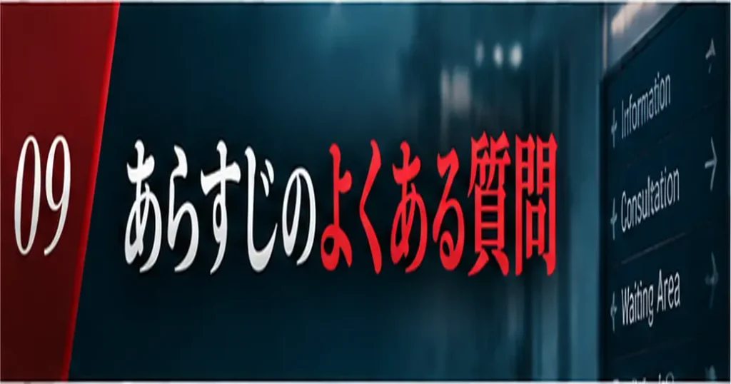 ダウンタイムNetflixのあらすじのよくある質問
