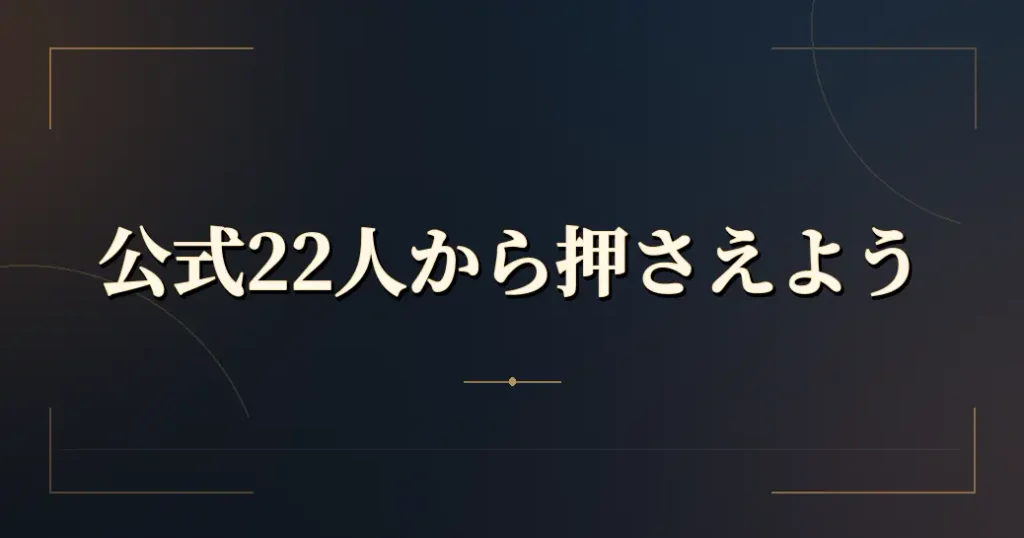 まとめ：深夜食堂のキャストは公式22人から押さえよう