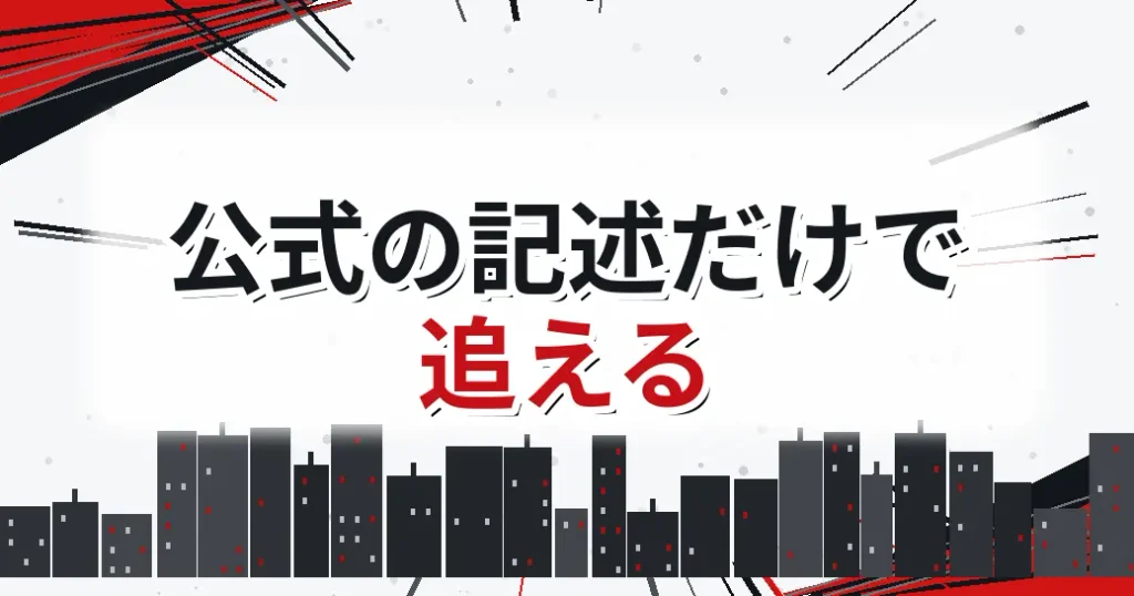 まとめ：ワンパンマンのオロチは公式の記述だけで追える