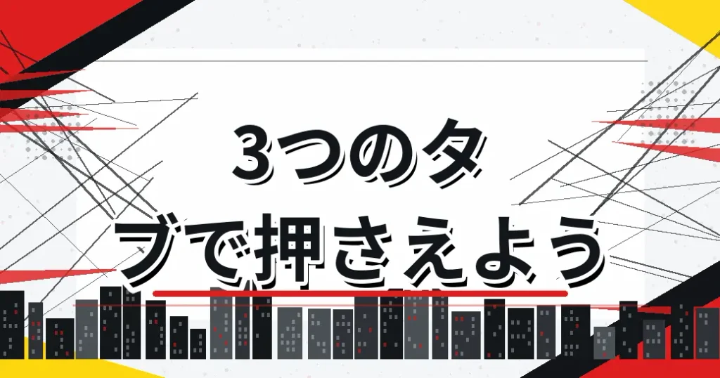 ワンパンマンのキャラ一覧は3つのタブで押さえよう