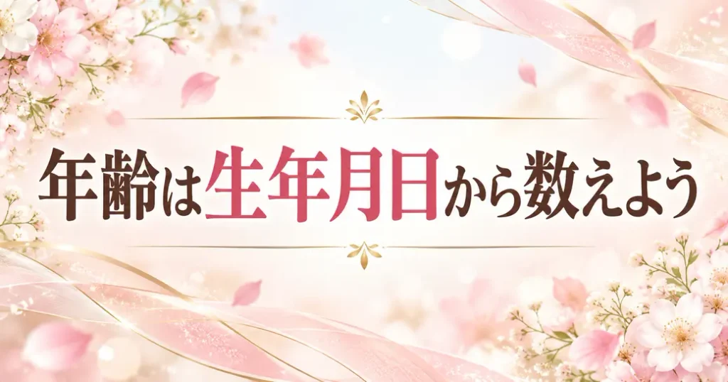 まとめ:福原遥の年齢は公式の生年月日から数えよう